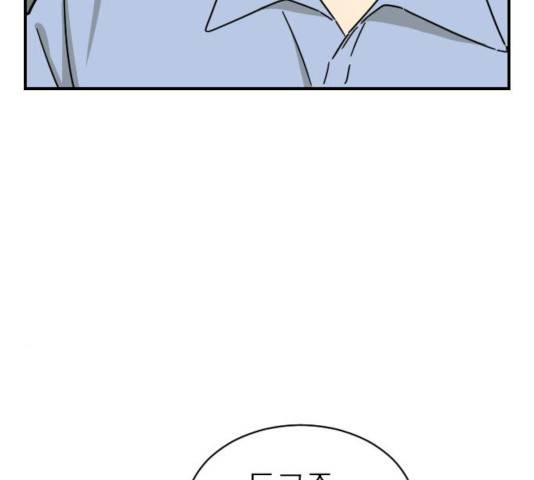 동생친구 28화 37