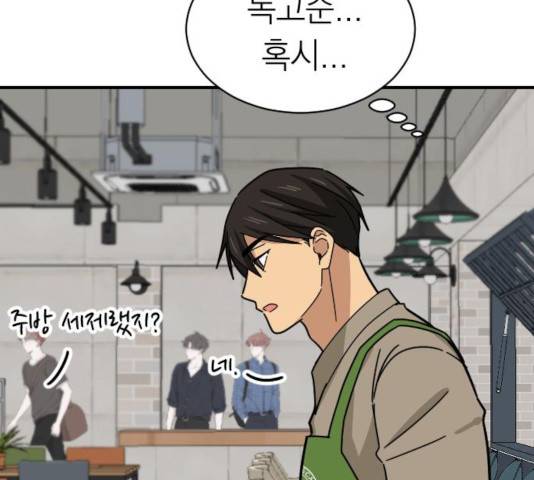 동생친구 28화 38