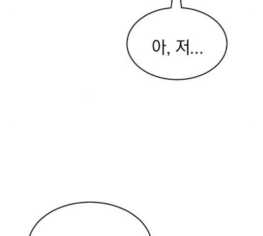 동생친구 28화 41