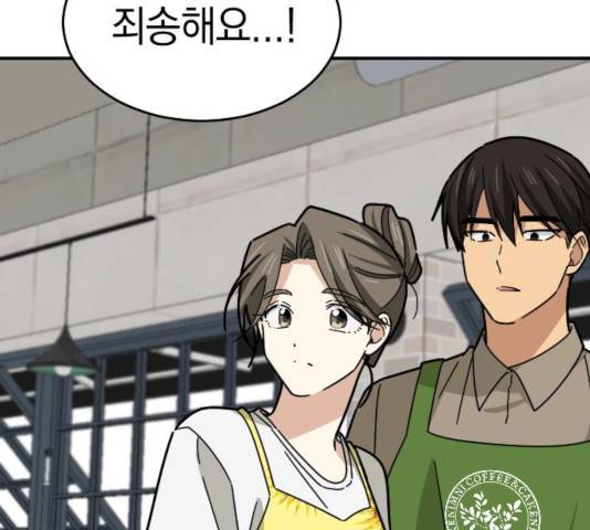 동생친구 28화 42
