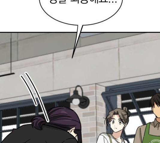 동생친구 28화 44