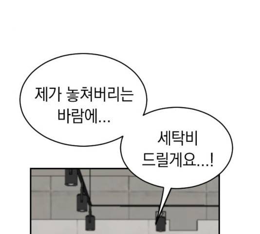 동생친구 28화 46