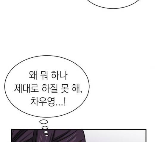 동생친구 28화 48