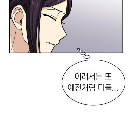 동생친구 28화 49