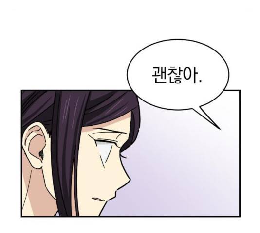 동생친구 28화 50