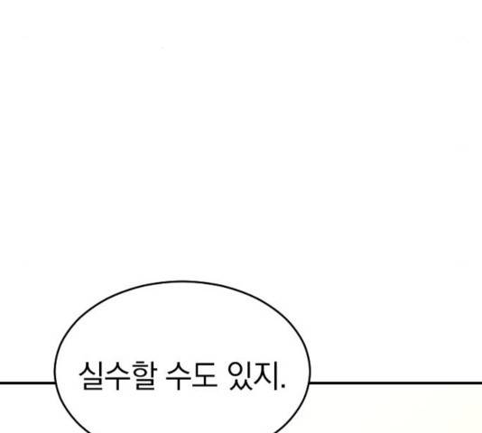 동생친구 28화 51