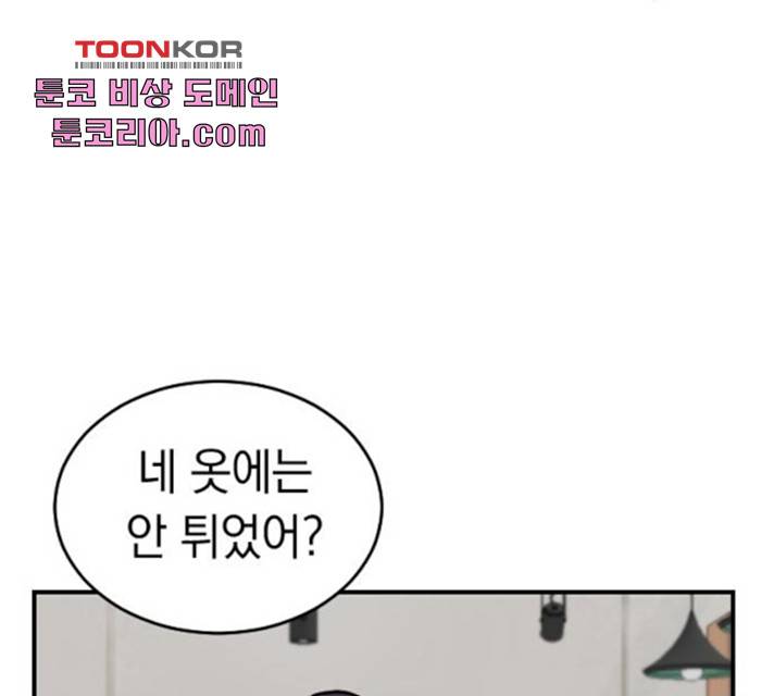 동생친구 28화 54