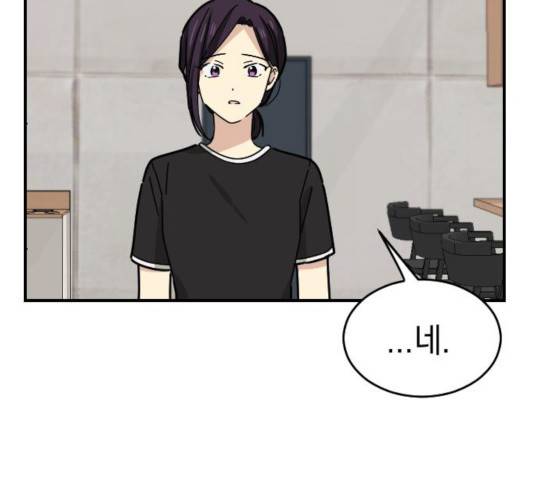 동생친구 28화 55