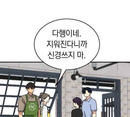 동생친구 28화 56