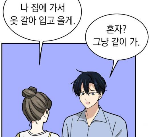동생친구 28화 58