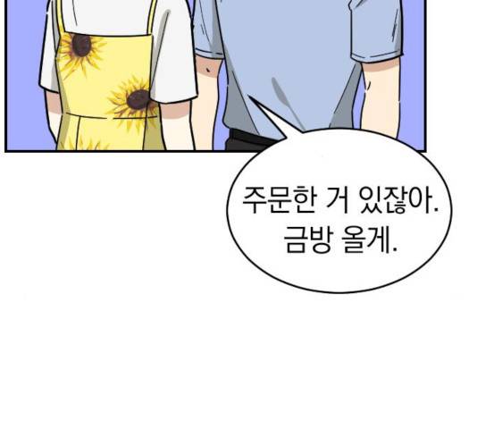 동생친구 28화 59