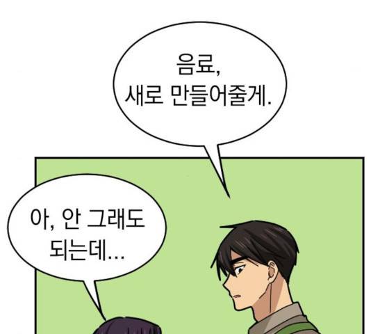 동생친구 28화 60