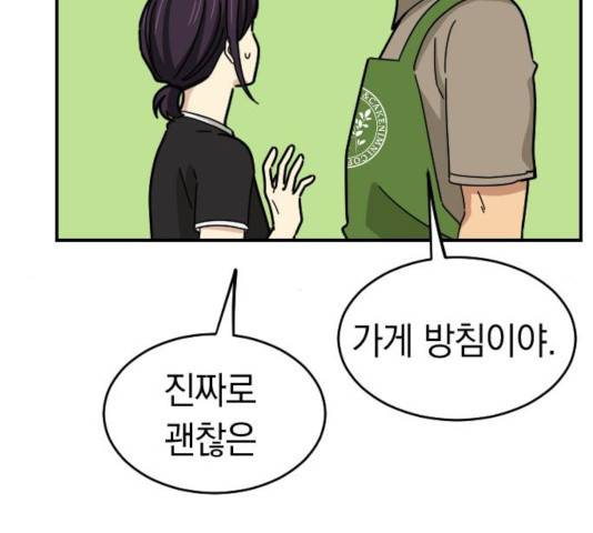 동생친구 28화 61