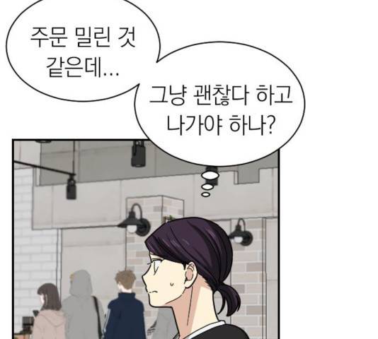 동생친구 28화 67