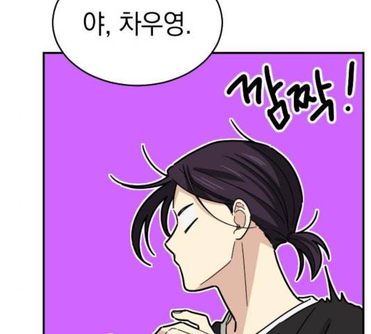 동생친구 28화 69