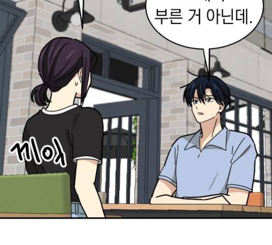 동생친구 28화 74