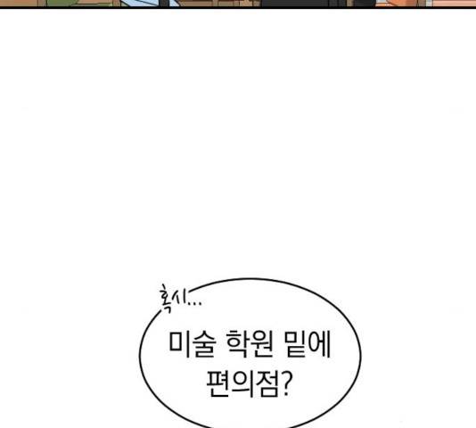 동생친구 28화 79