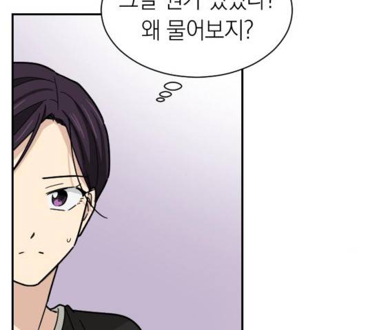 동생친구 28화 84