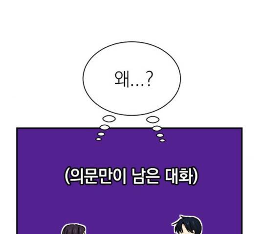 동생친구 28화 88