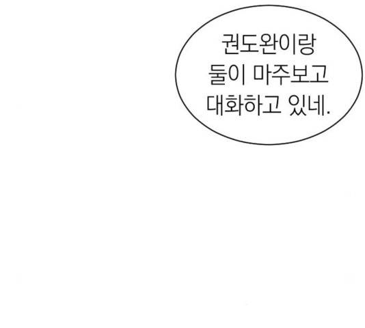동생친구 28화 92