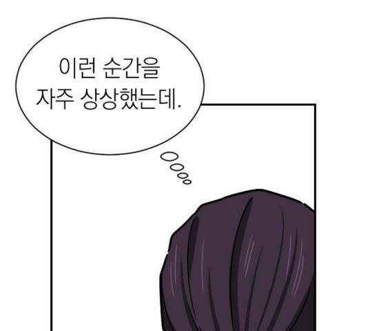 동생친구 28화 93