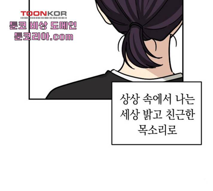 동생친구 28화 94