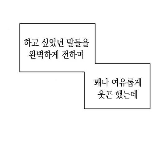 동생친구 28화 95