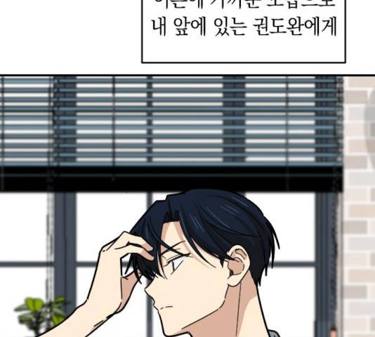 동생친구 28화 97