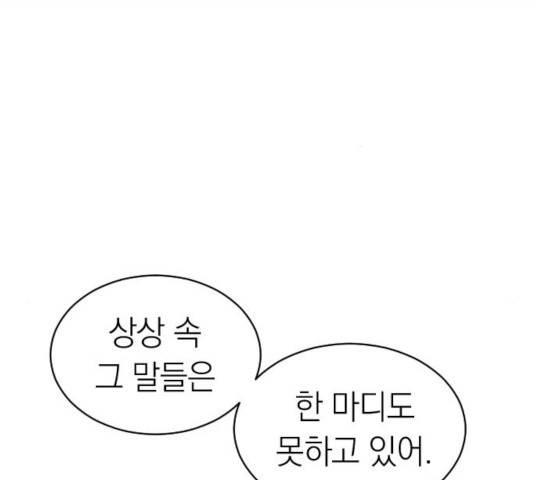 동생친구 28화 99