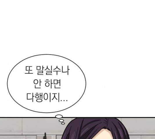 동생친구 28화 101