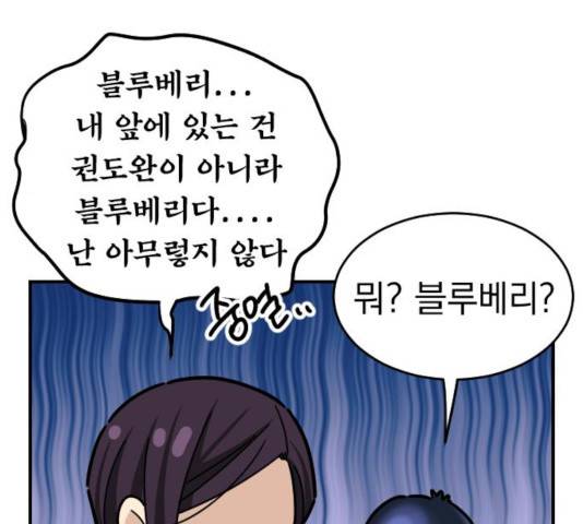 동생친구 28화 105