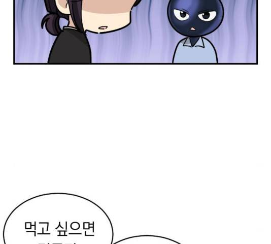 동생친구 28화 106
