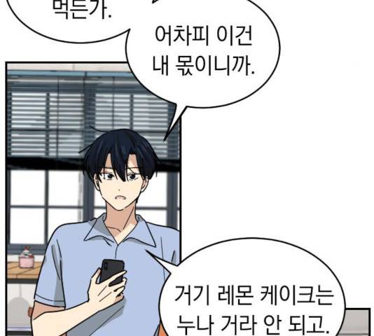 동생친구 28화 107