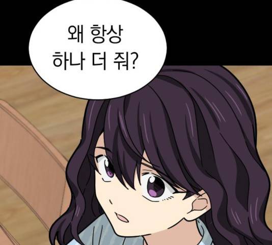 동생친구 28화 111