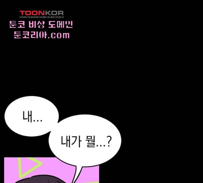 동생친구 28화 114