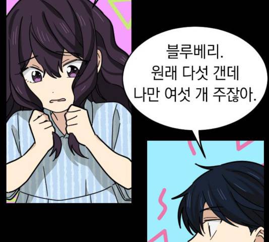 동생친구 28화 115