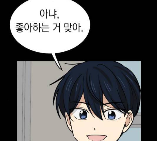 동생친구 28화 119
