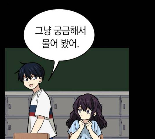 동생친구 28화 121