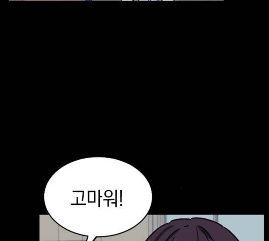 동생친구 28화 122