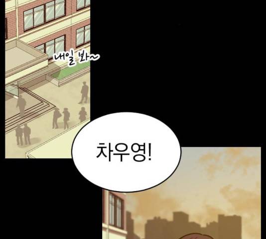동생친구 28화 125