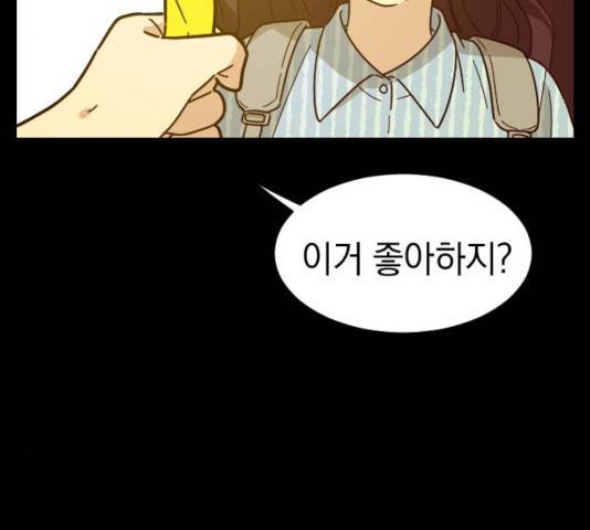 동생친구 28화 128