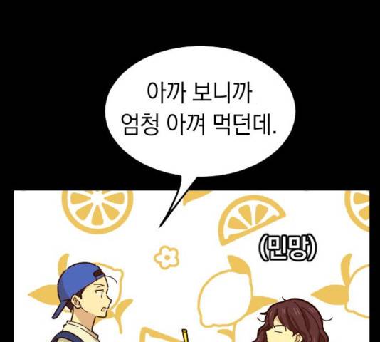 동생친구 28화 129