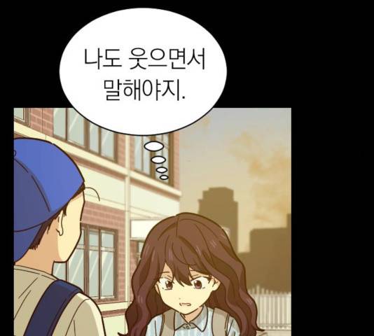 동생친구 28화 131