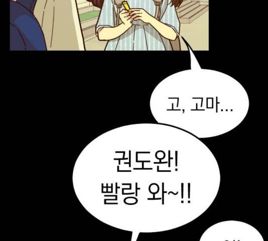 동생친구 28화 132