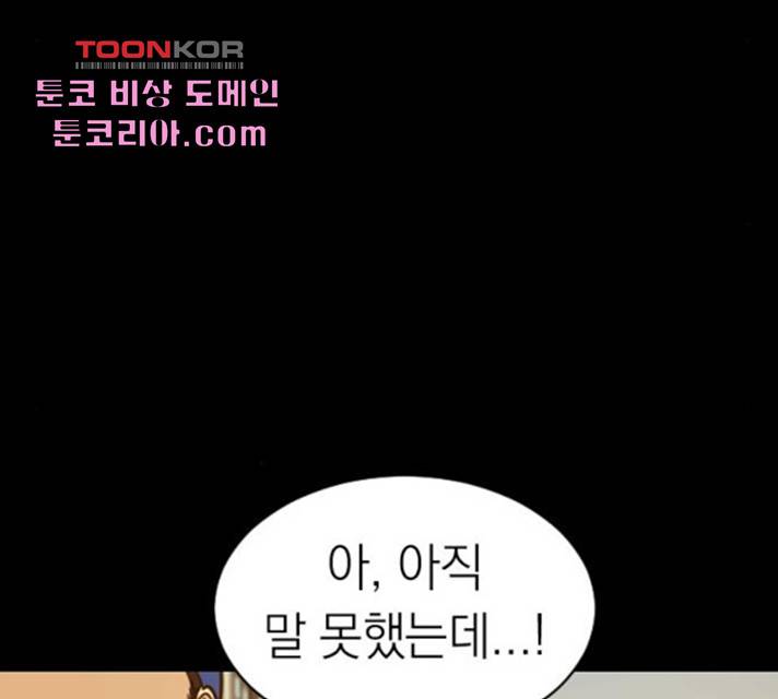 동생친구 28화 134