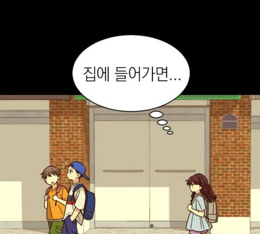 동생친구 28화 138