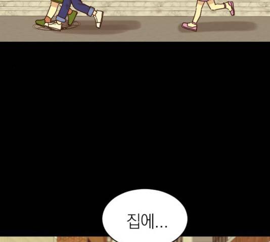 동생친구 28화 139