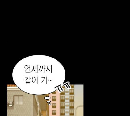 동생친구 28화 141