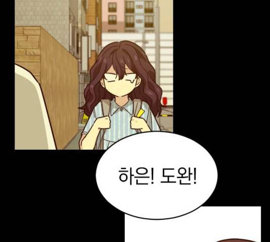 동생친구 28화 142