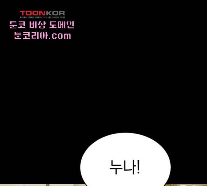 동생친구 28화 144